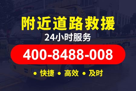 黑龙江高速公路附近拖车电话号码|流动打气